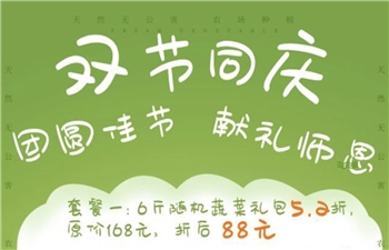 10斤装瓜果福袋